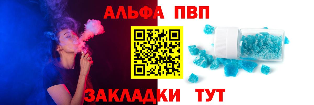 А ПВП крисы CK  Вход с VPN  Сунжа  A-PVP Crystall  A-PVP крисы CK 