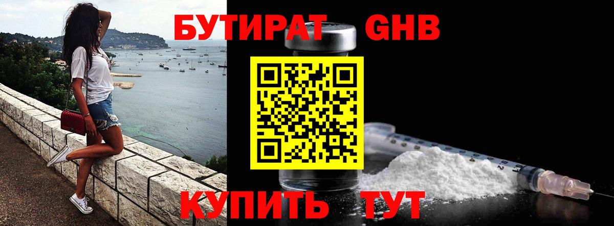 Бутират  Вход с VPN  Сунжа  БУТИРАТ бутик 