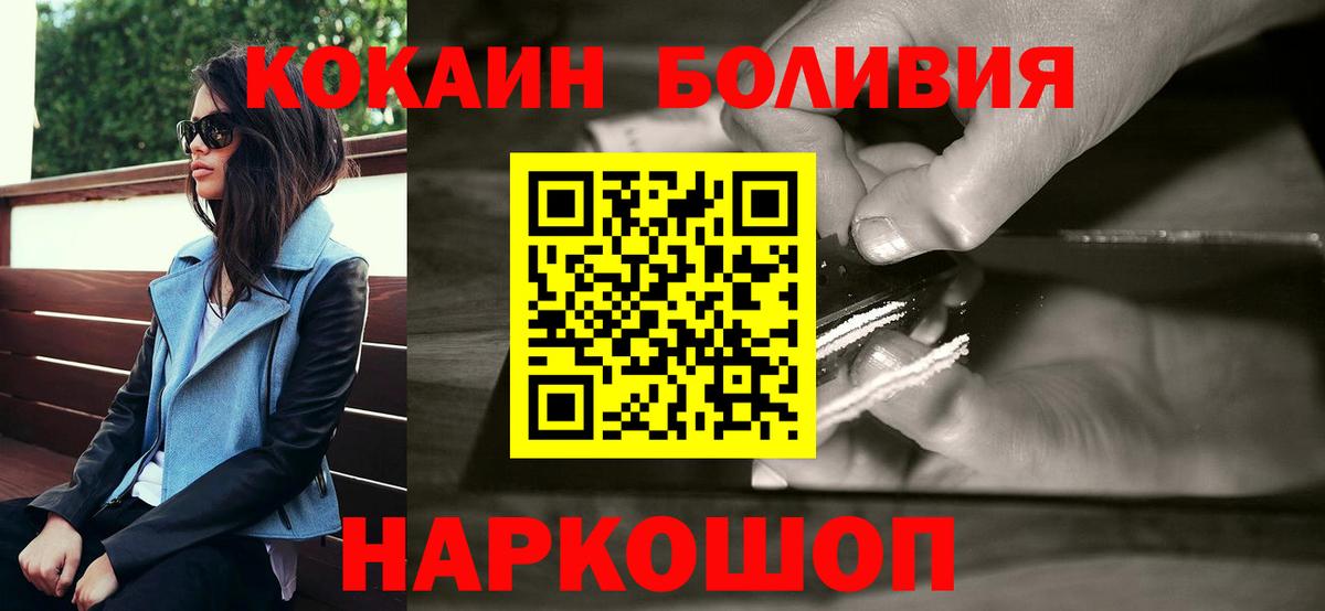 КОКАИН Колумбийский  Кокаин VHQ  Сунжа  Вход с VPN 