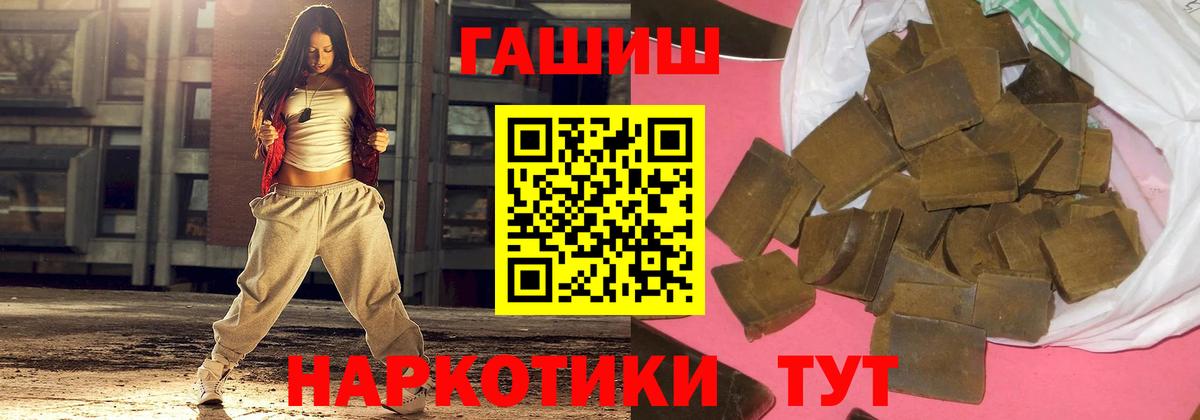 Сунжа  ГАШ ice o lator  ГАШИШ Premium  что такое   Вход с VPN 
