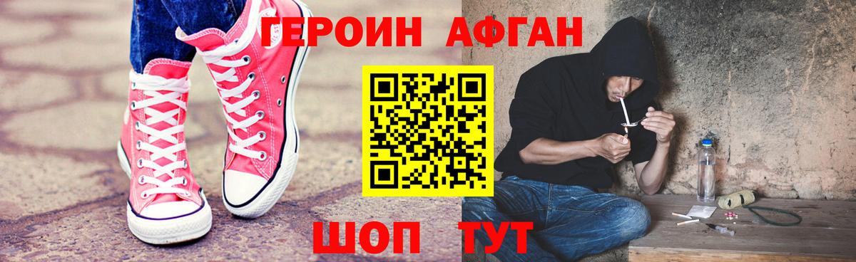 Героин VHQ Сунжа