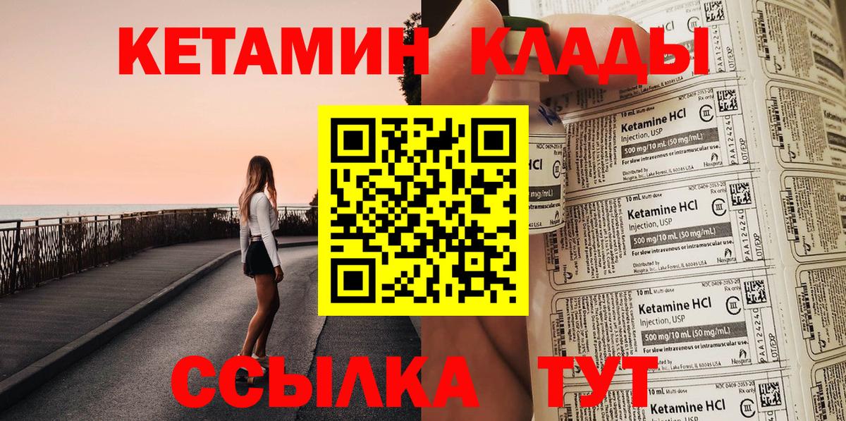 Кетамин ketamine  КЕТАМИН ketamine  Вход с VPN  Сунжа 