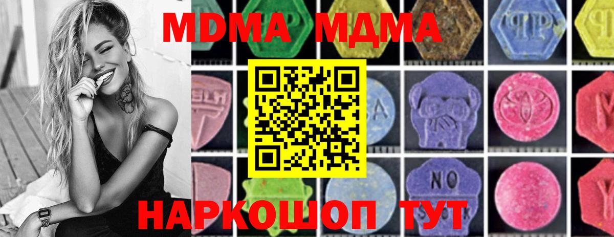 MDMA Molly  Вход с VPN  Сунжа  МДМА crystal 