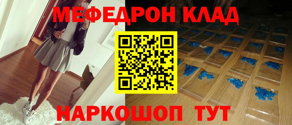 Меф кристаллы  Вход с VPN  Мефедрон  Меф mephedrone  Сунжа 