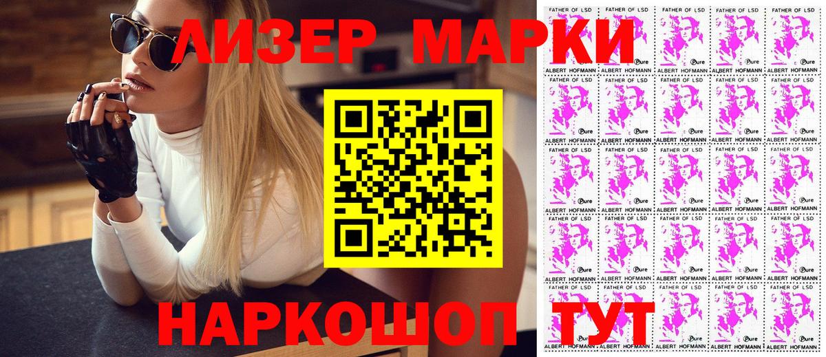 Сунжа  Марки N-bome 1,8мг  Вход с VPN 